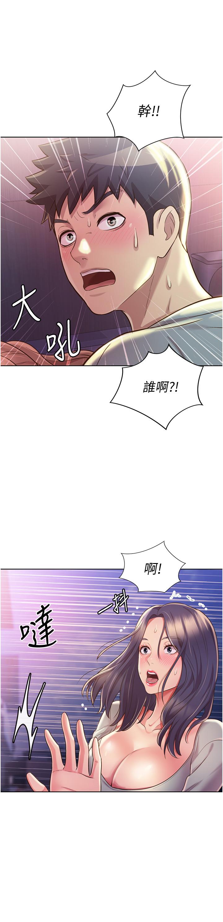 姐姐爱做菜[h漫]韩漫全集-姊姊爱做菜-第17話-不要急，慢慢來无删减无遮挡章节图片 