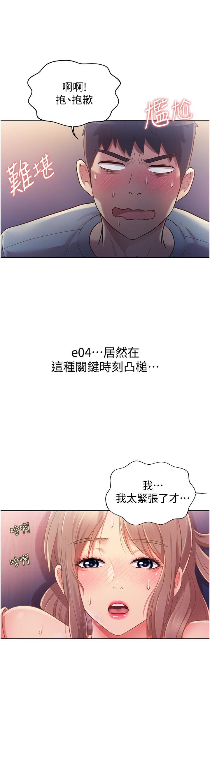 姐姐爱做菜[h漫]韩漫全集-姊姊爱做菜-第17話-不要急，慢慢來无删减无遮挡章节图片 