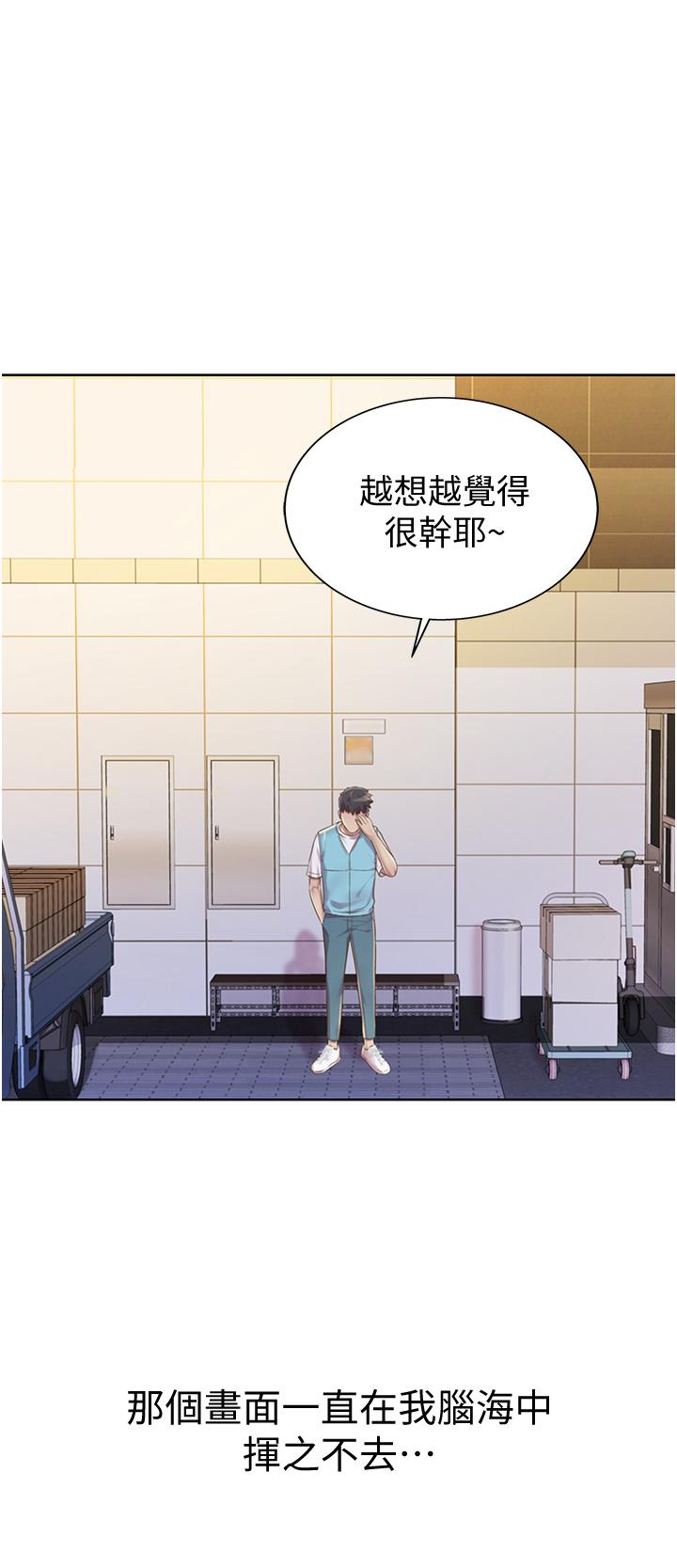 姐姐爱做菜[h漫]韩漫全集-姊姊爱做菜-第17話-不要急，慢慢來无删减无遮挡章节图片 