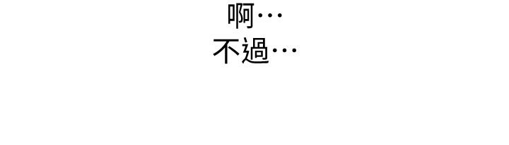 姐姐爱做菜[h漫]韩漫全集-姊姊爱做菜-第17話-不要急，慢慢來无删减无遮挡章节图片 