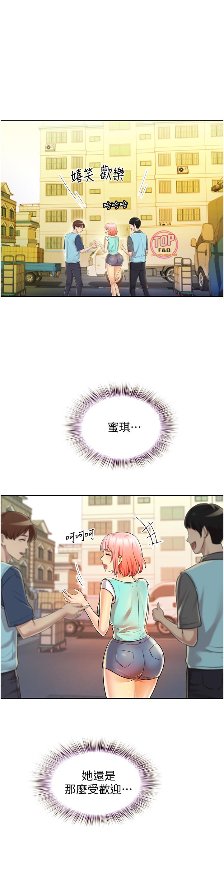 姐姐爱做菜[h漫]韩漫全集-姊姊爱做菜-第17話-不要急，慢慢來无删减无遮挡章节图片 