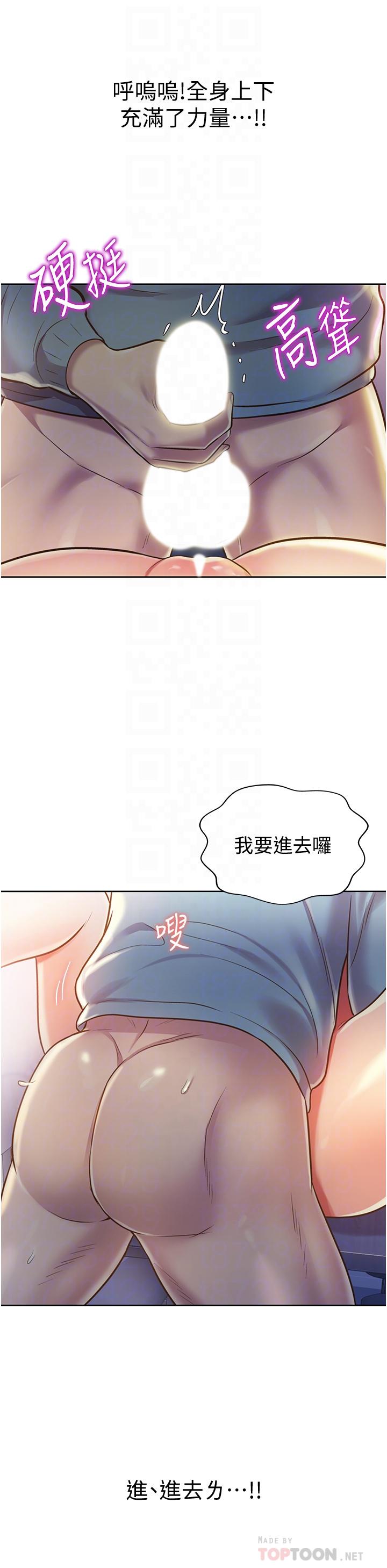 姐姐爱做菜[h漫]韩漫全集-姊姊爱做菜-第17話-不要急，慢慢來无删减无遮挡章节图片 