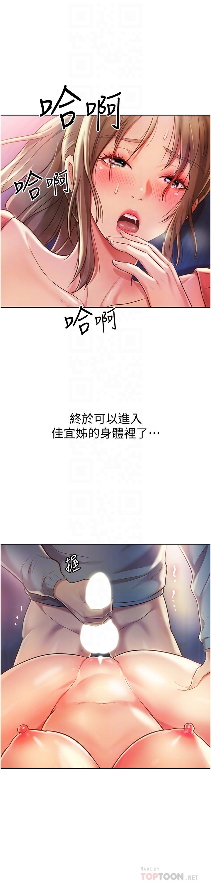 姐姐爱做菜[h漫]韩漫全集-姊姊爱做菜-第17話-不要急，慢慢來无删减无遮挡章节图片 
