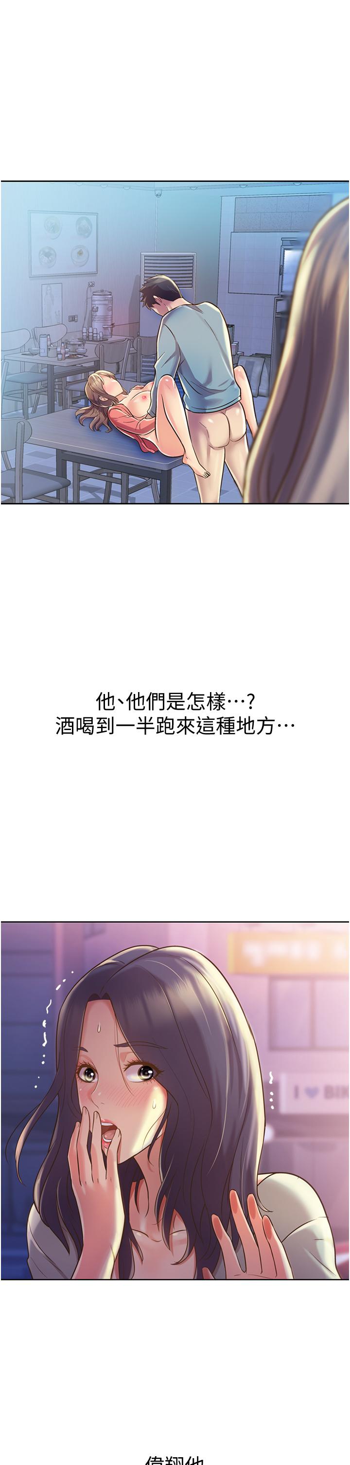 姐姐爱做菜[h漫]韩漫全集-姊姊爱做菜-第17話-不要急，慢慢來无删减无遮挡章节图片 
