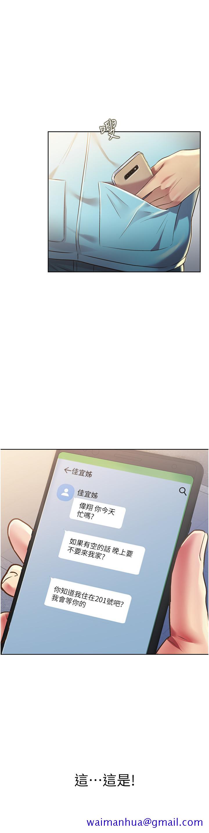 姐姐爱做菜[h漫]韩漫全集-姊姊爱做菜-第17話-不要急，慢慢來无删减无遮挡章节图片 