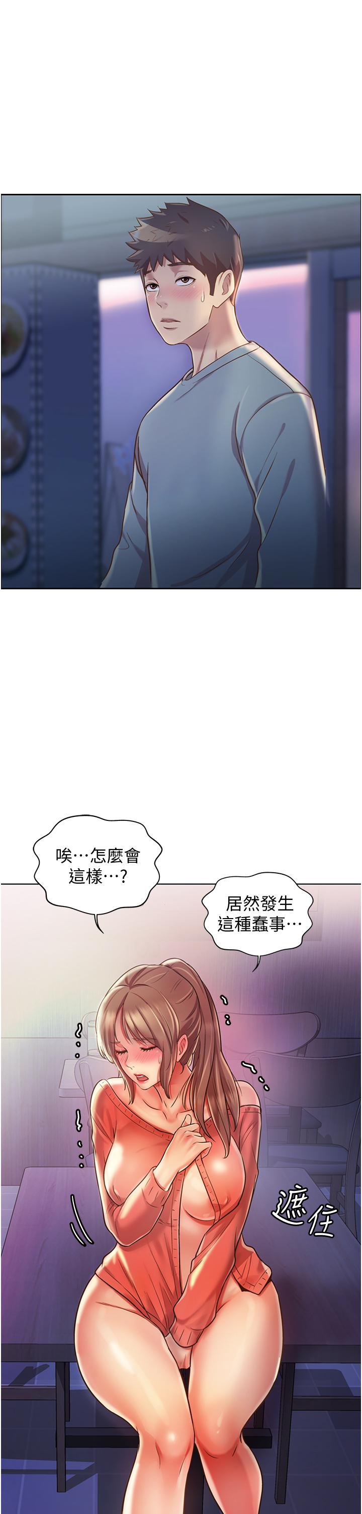 姐姐爱做菜[h漫]韩漫全集-姊姊爱做菜-第17話-不要急，慢慢來无删减无遮挡章节图片 