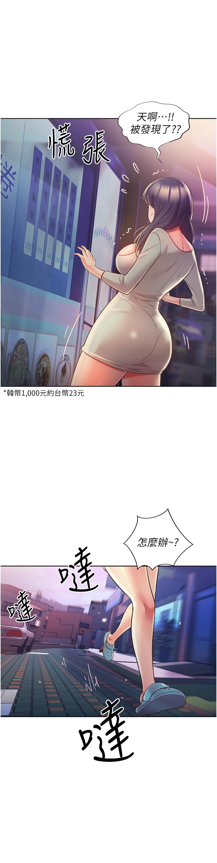 姐姐爱做菜[h漫]韩漫全集-姊姊爱做菜-第17話-不要急，慢慢來无删减无遮挡章节图片 