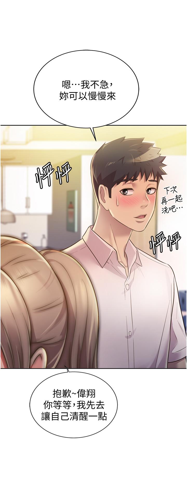 姐姐爱做菜[h漫]韩漫全集-姊姊爱做菜-第18話-謝謝你給我G會无删减无遮挡章节图片 