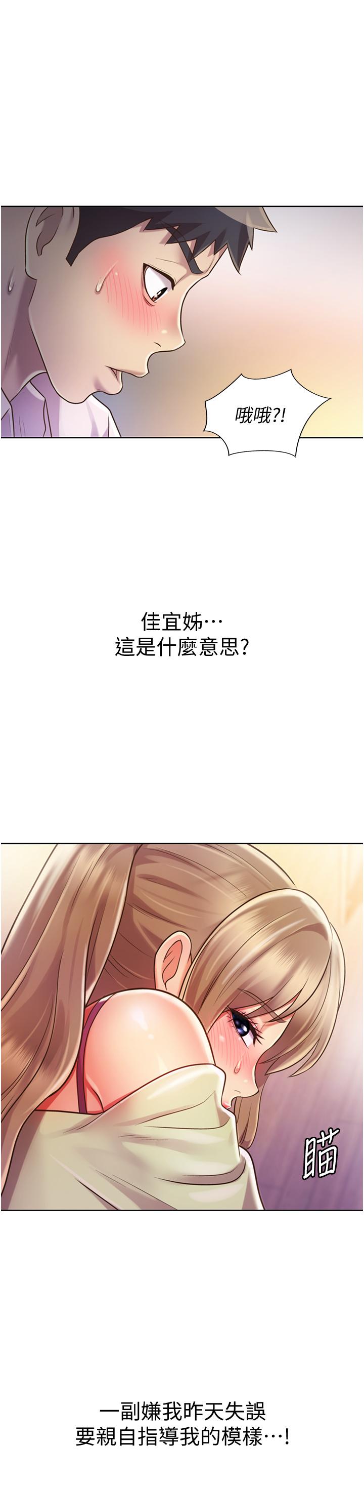 姐姐爱做菜[h漫]韩漫全集-姊姊爱做菜-第18話-謝謝你給我G會无删减无遮挡章节图片 