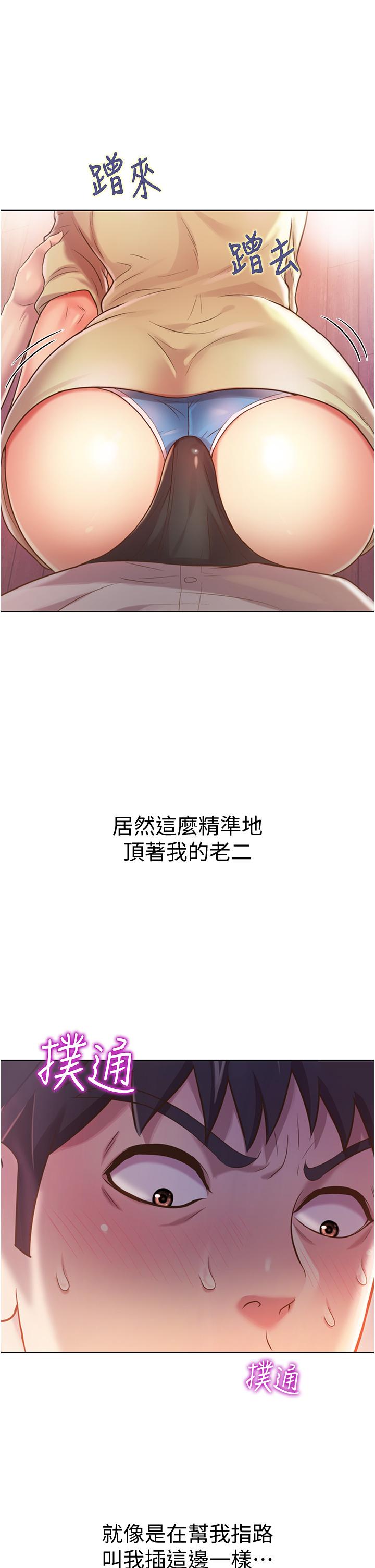 姐姐爱做菜[h漫]韩漫全集-姊姊爱做菜-第18話-謝謝你給我G會无删减无遮挡章节图片 