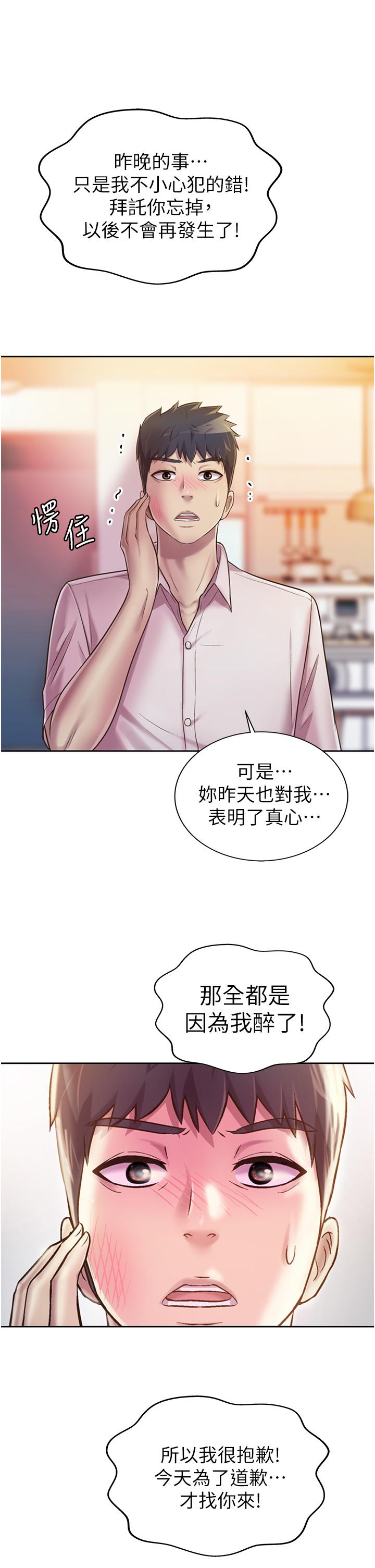 姐姐爱做菜[h漫]韩漫全集-姊姊爱做菜-第18話-謝謝你給我G會无删减无遮挡章节图片 