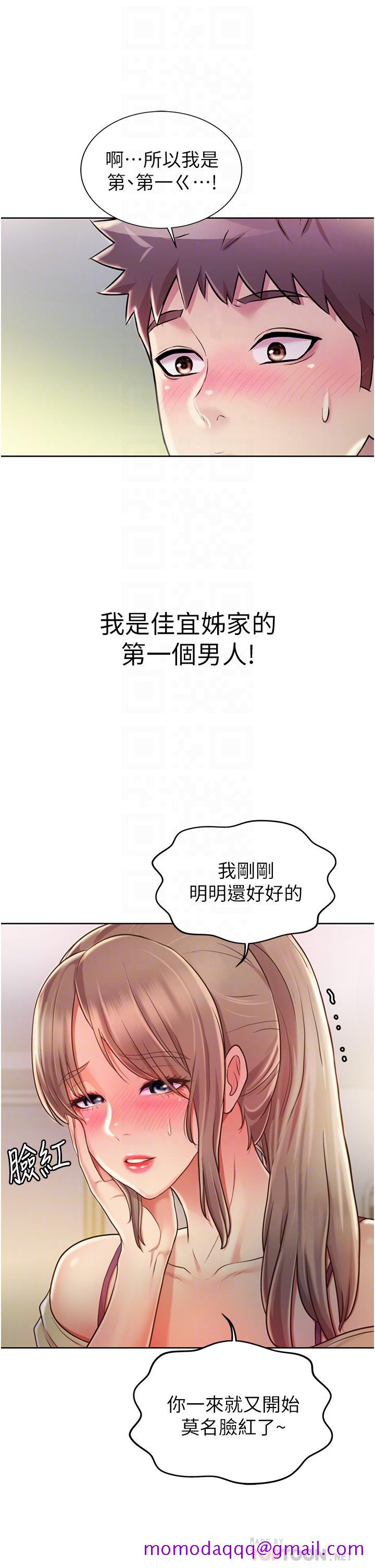 姐姐爱做菜[h漫]韩漫全集-姊姊爱做菜-第18話-謝謝你給我G會无删减无遮挡章节图片 