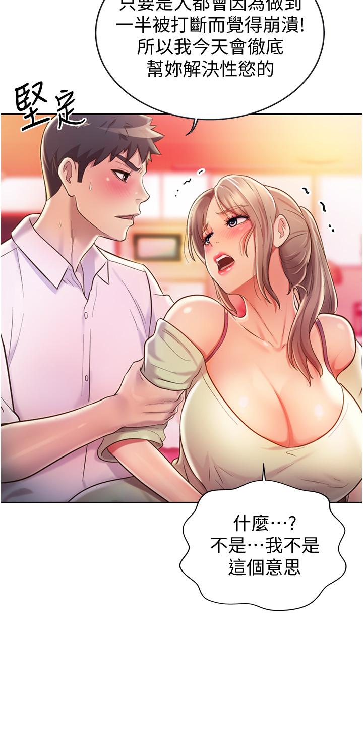 姐姐爱做菜[h漫]韩漫全集-姊姊爱做菜-第18話-謝謝你給我G會无删减无遮挡章节图片 