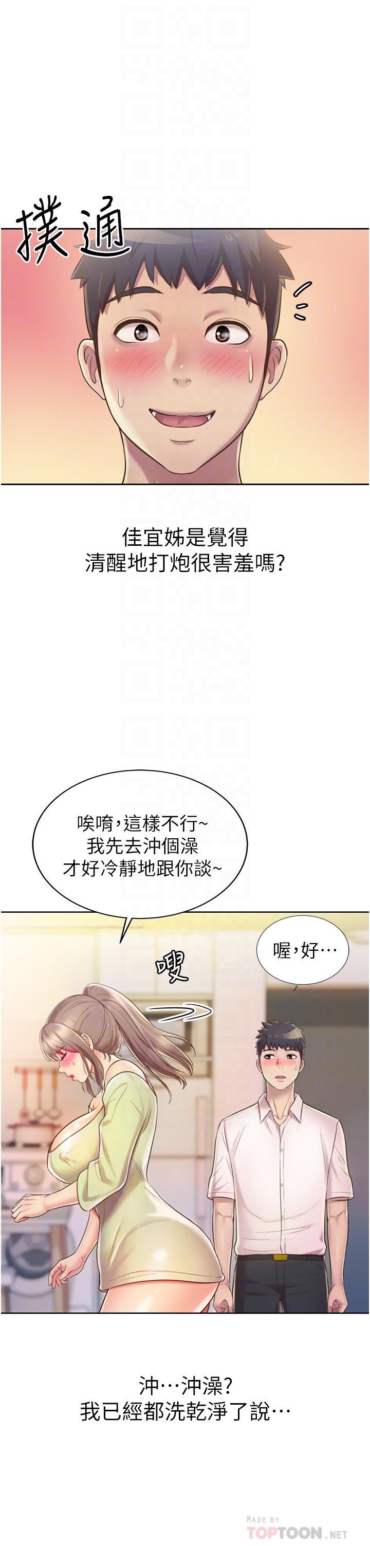 姐姐爱做菜[h漫]韩漫全集-姊姊爱做菜-第18話-謝謝你給我G會无删减无遮挡章节图片 