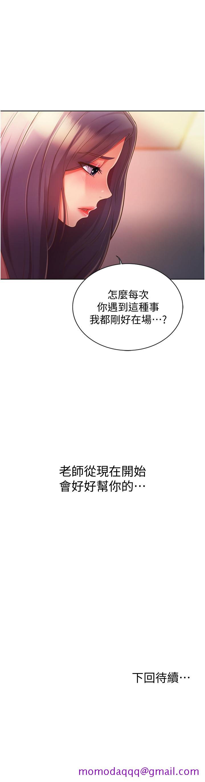 姐姐爱做菜[h漫]韩漫全集-姊姊爱做菜-第18話-謝謝你給我G會无删减无遮挡章节图片 
