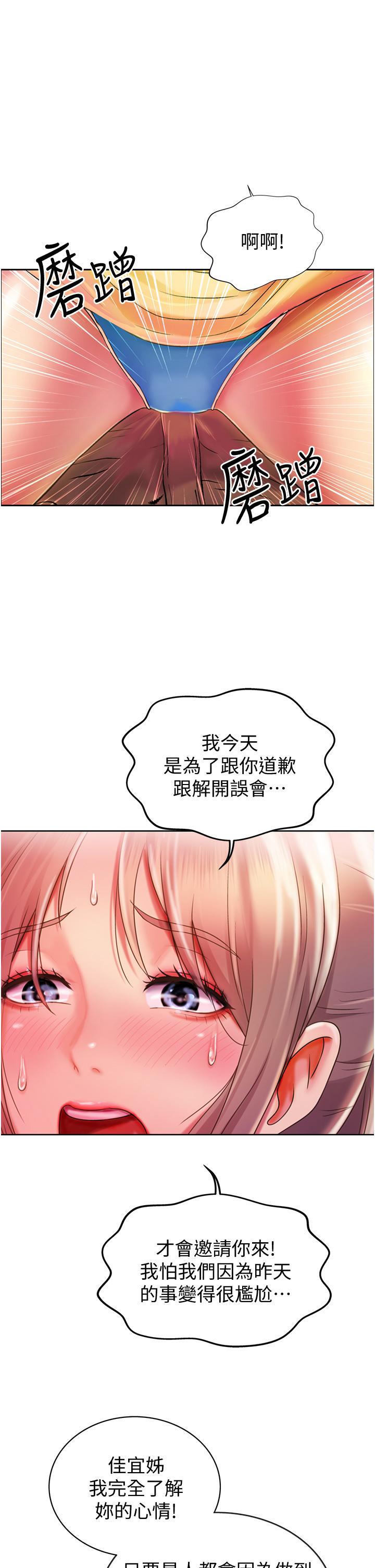 姐姐爱做菜[h漫]韩漫全集-姊姊爱做菜-第18話-謝謝你給我G會无删减无遮挡章节图片 