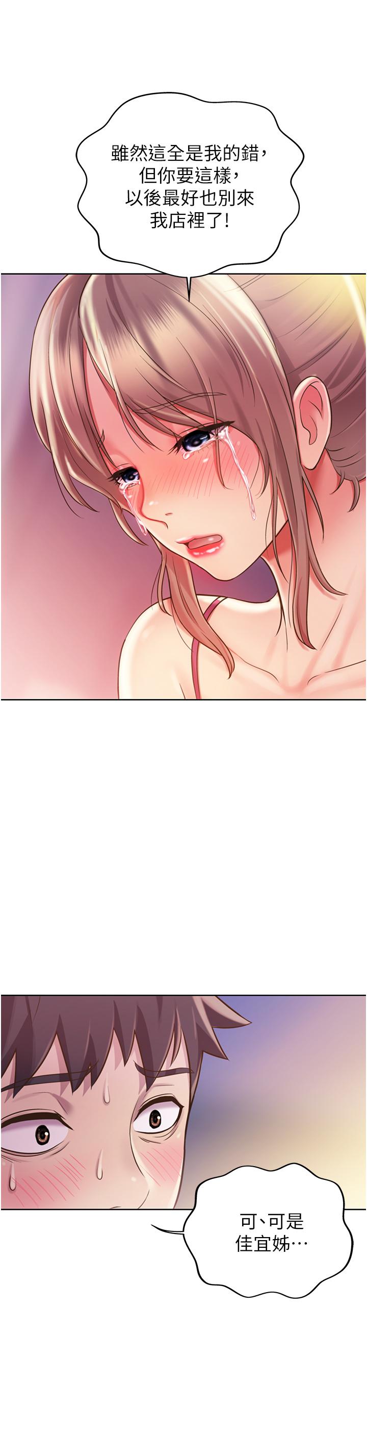 姐姐爱做菜[h漫]韩漫全集-姊姊爱做菜-第18話-謝謝你給我G會无删减无遮挡章节图片 
