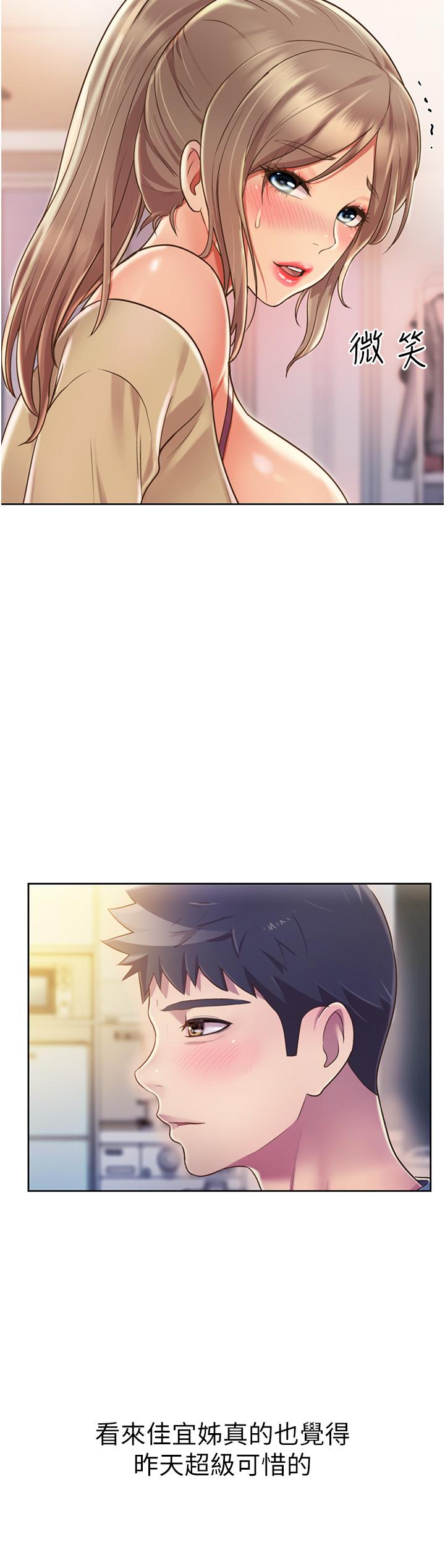姐姐爱做菜[h漫]韩漫全集-姊姊爱做菜-第18話-謝謝你給我G會无删减无遮挡章节图片 