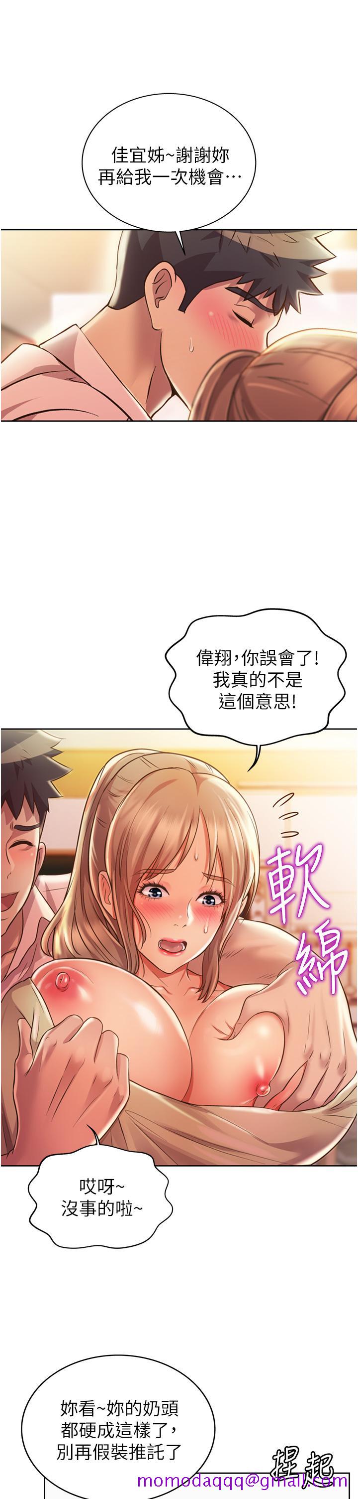 姐姐爱做菜[h漫]韩漫全集-姊姊爱做菜-第18話-謝謝你給我G會无删减无遮挡章节图片 