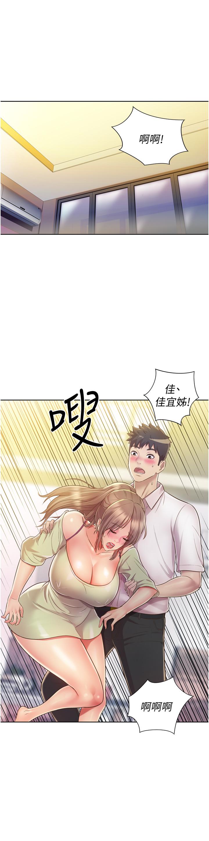 姐姐爱做菜[h漫]韩漫全集-姊姊爱做菜-第18話-謝謝你給我G會无删减无遮挡章节图片 