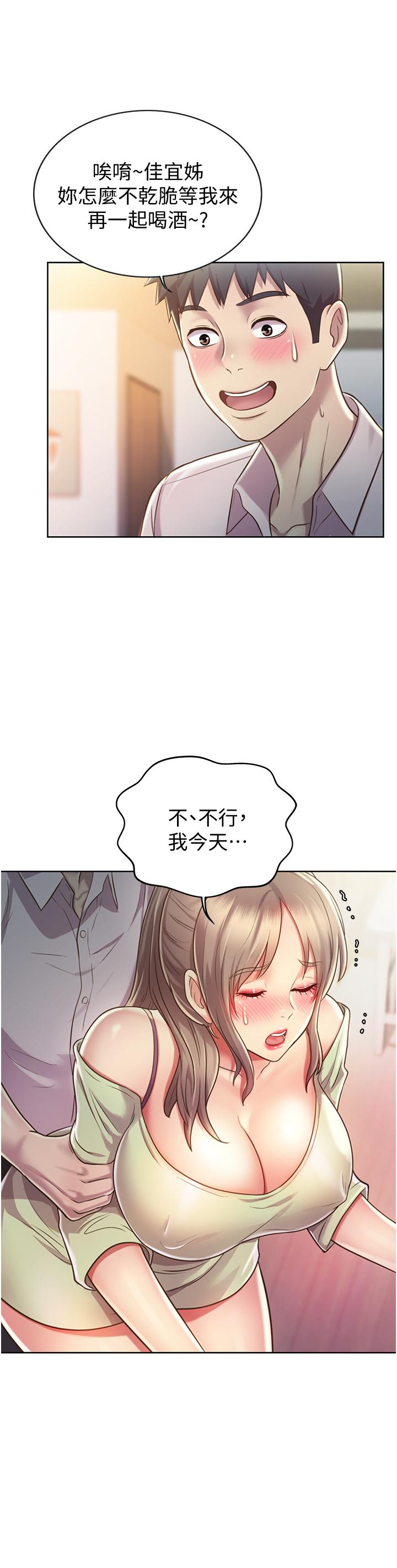 姐姐爱做菜[h漫]韩漫全集-姊姊爱做菜-第18話-謝謝你給我G會无删减无遮挡章节图片 