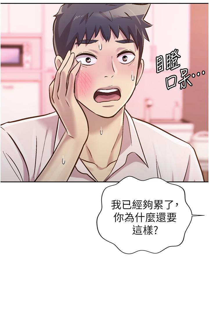 姐姐爱做菜[h漫]韩漫全集-姊姊爱做菜-第18話-謝謝你給我G會无删减无遮挡章节图片 