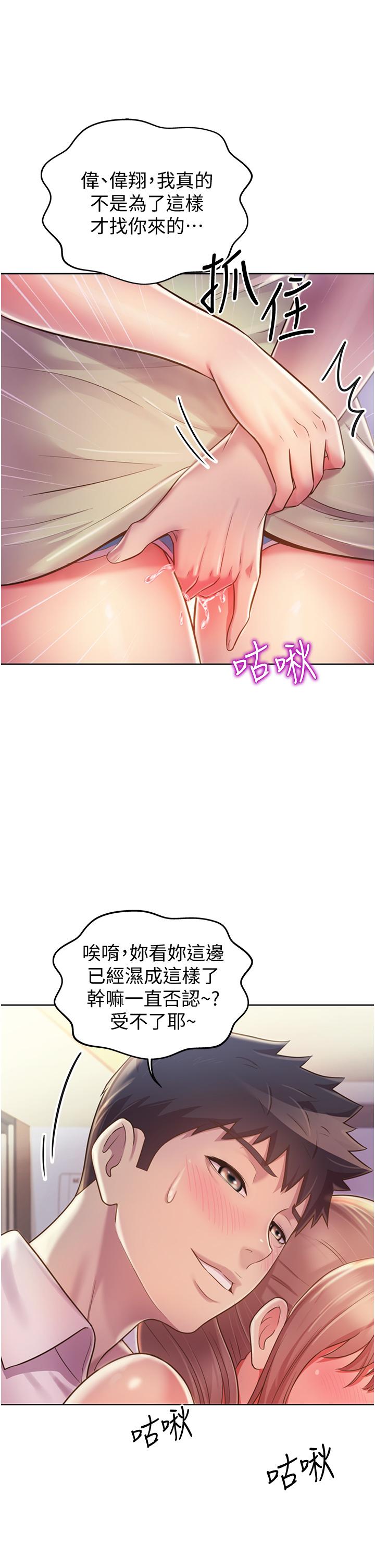 姐姐爱做菜[h漫]韩漫全集-姊姊爱做菜-第18話-謝謝你給我G會无删减无遮挡章节图片 