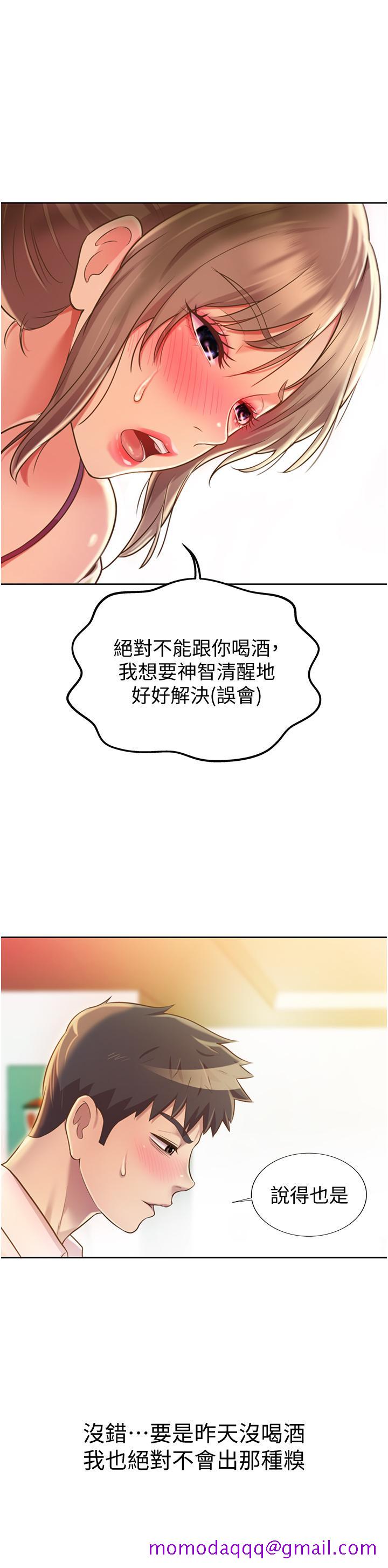 姐姐爱做菜[h漫]韩漫全集-姊姊爱做菜-第18話-謝謝你給我G會无删减无遮挡章节图片 