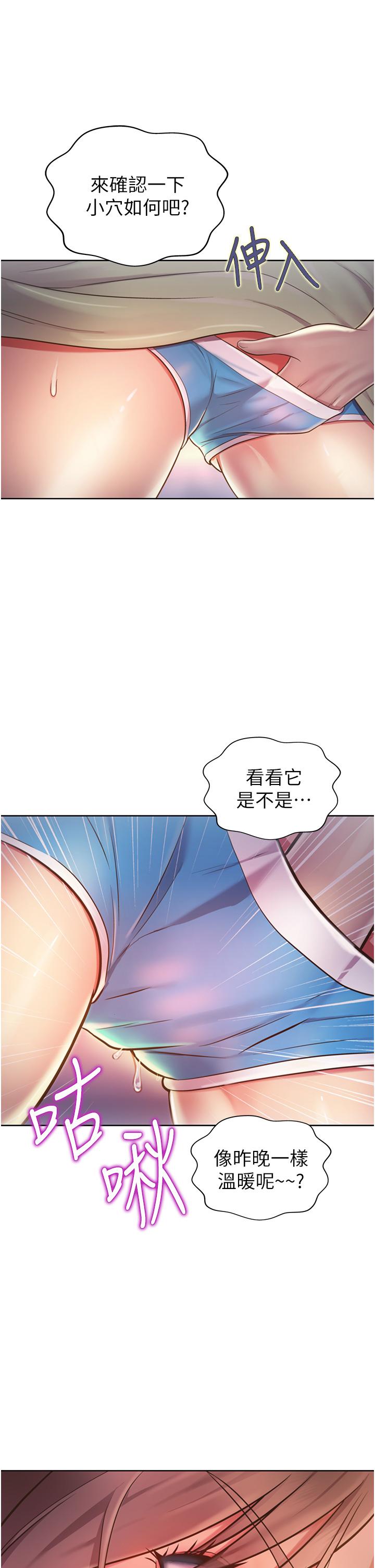 姐姐爱做菜[h漫]韩漫全集-姊姊爱做菜-第18話-謝謝你給我G會无删减无遮挡章节图片 