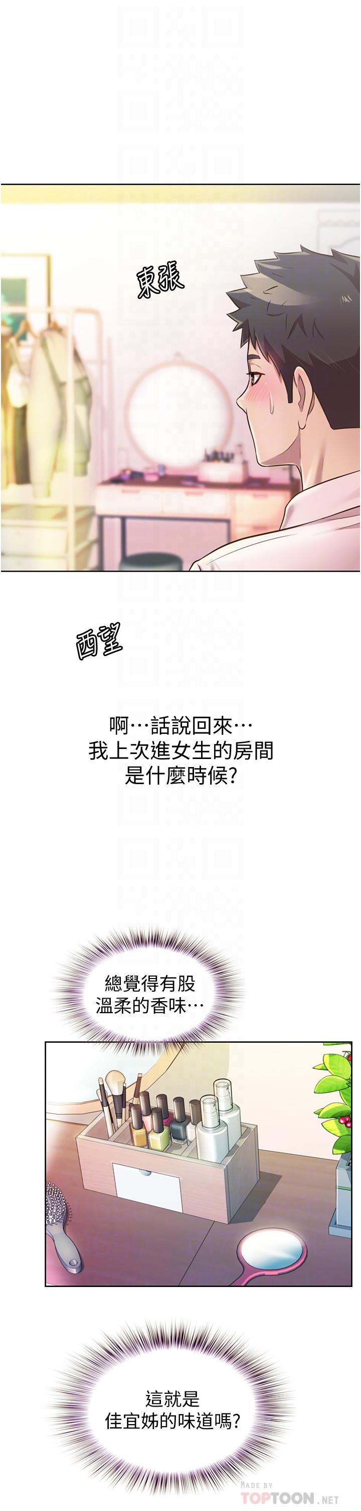 姐姐爱做菜[h漫]韩漫全集-姊姊爱做菜-第18話-謝謝你給我G會无删减无遮挡章节图片 