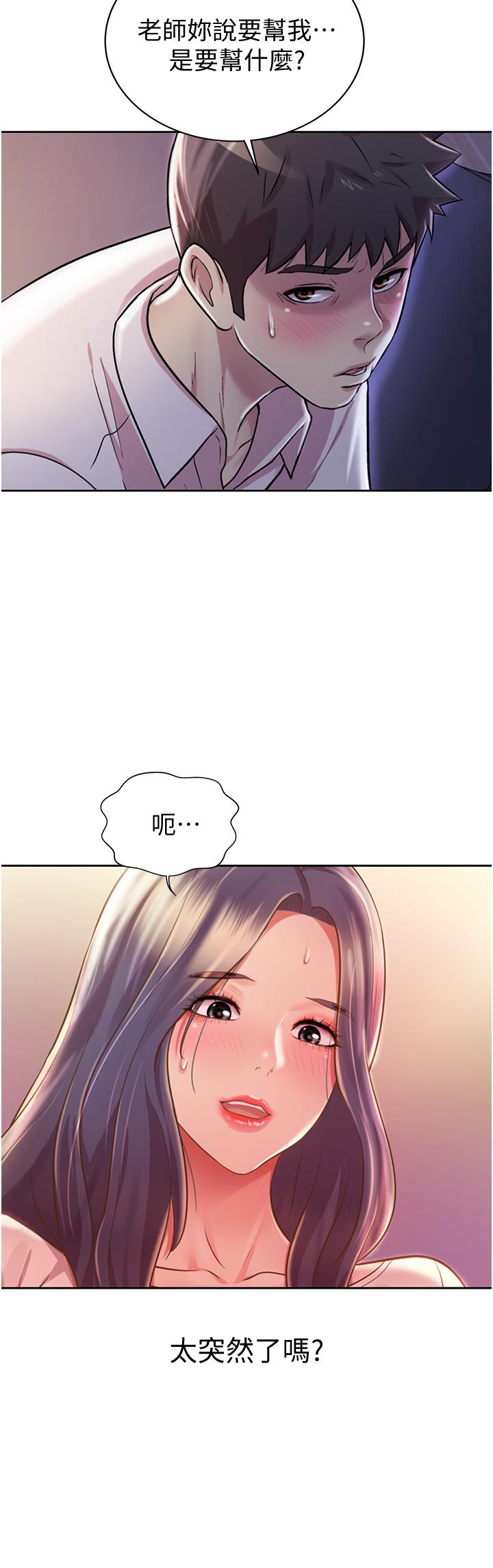 姐姐爱做菜[h漫]韩漫全集-姊姊爱做菜-第19話-今天破例幫你一次无删减无遮挡章节图片 