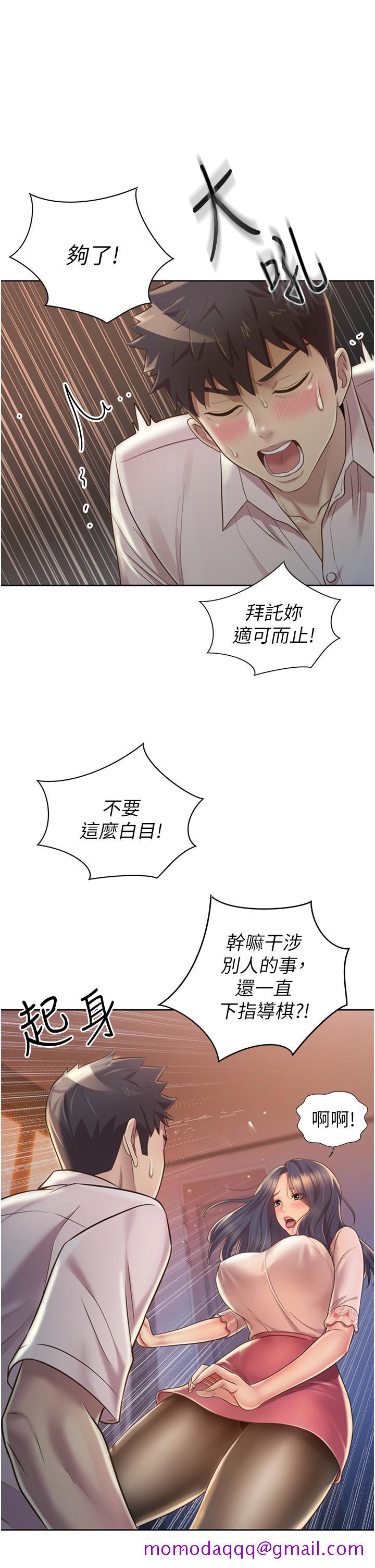 姐姐爱做菜[h漫]韩漫全集-姊姊爱做菜-第19話-今天破例幫你一次无删减无遮挡章节图片 