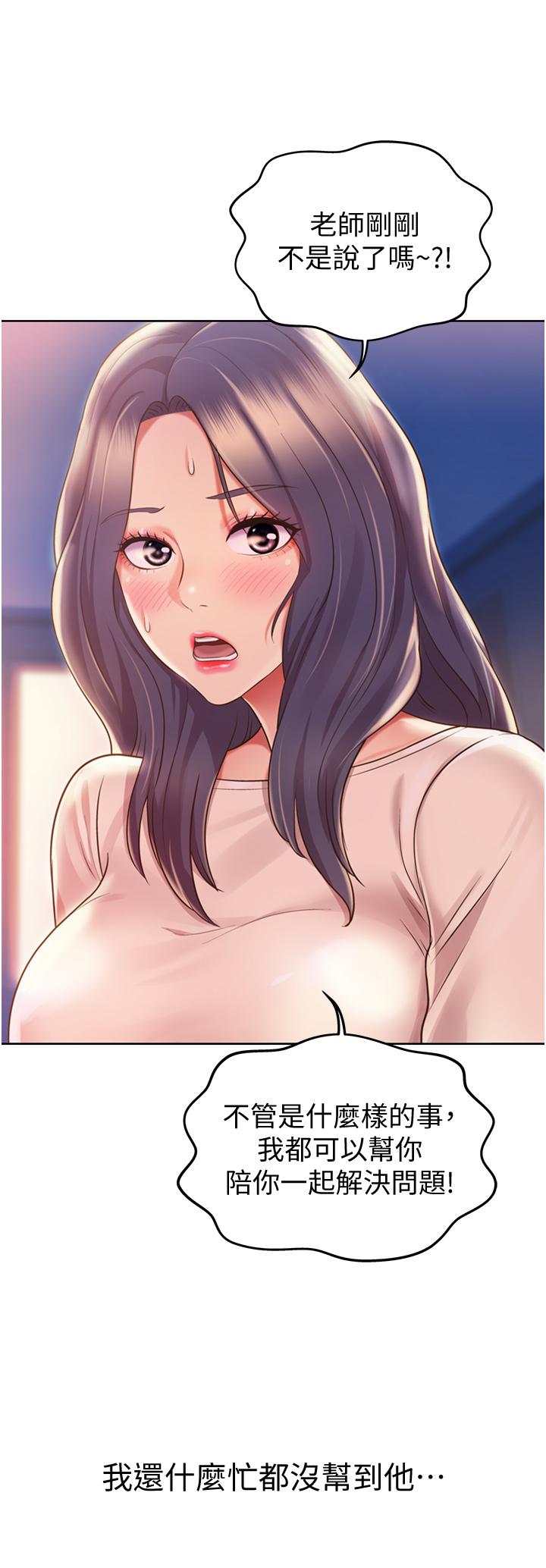 姐姐爱做菜[h漫]韩漫全集-姊姊爱做菜-第19話-今天破例幫你一次无删减无遮挡章节图片 