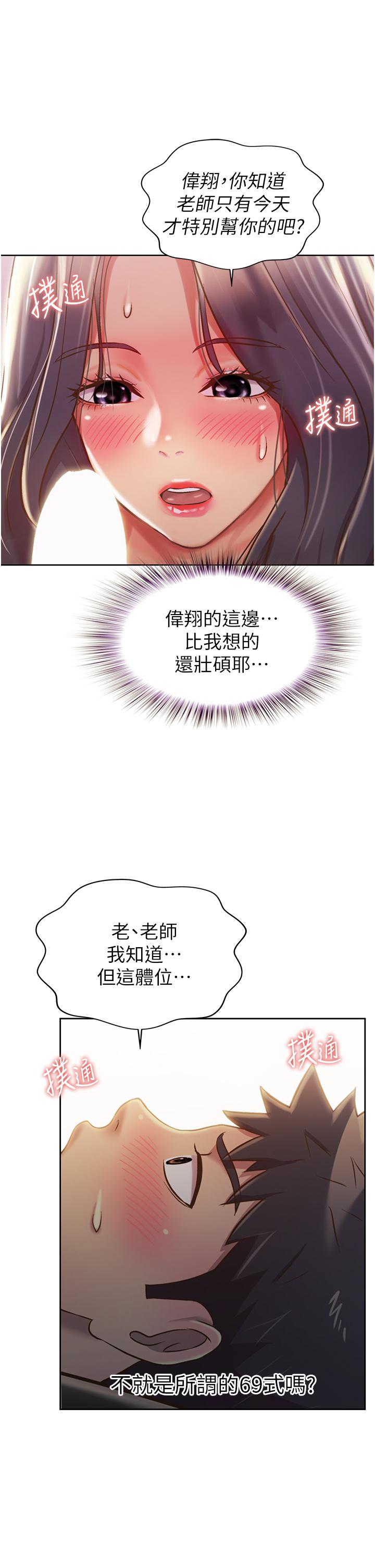 姐姐爱做菜[h漫]韩漫全集-姊姊爱做菜-第19話-今天破例幫你一次无删减无遮挡章节图片 