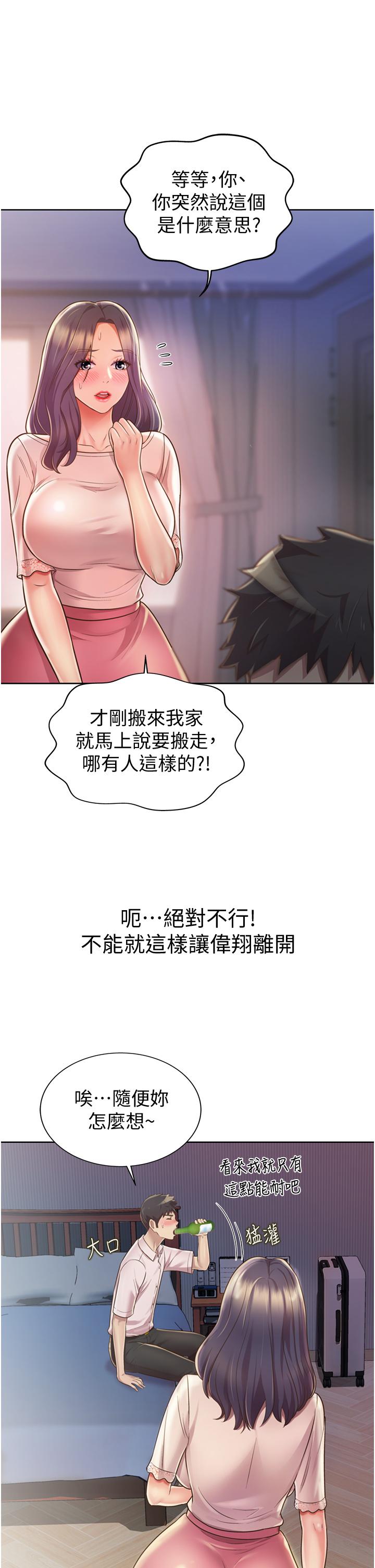 姐姐爱做菜[h漫]韩漫全集-姊姊爱做菜-第19話-今天破例幫你一次无删减无遮挡章节图片 