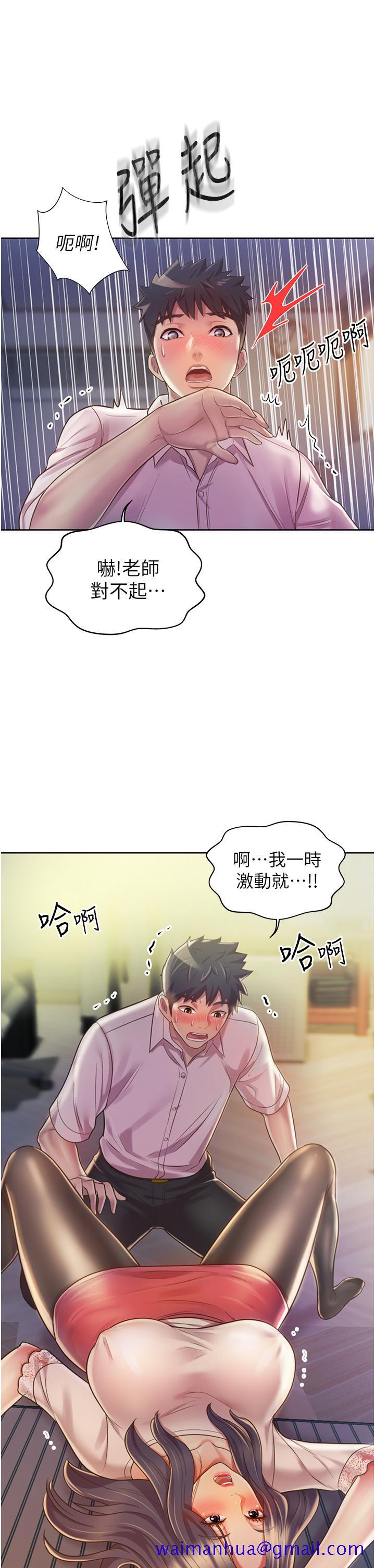 姐姐爱做菜[h漫]韩漫全集-姊姊爱做菜-第19話-今天破例幫你一次无删减无遮挡章节图片 