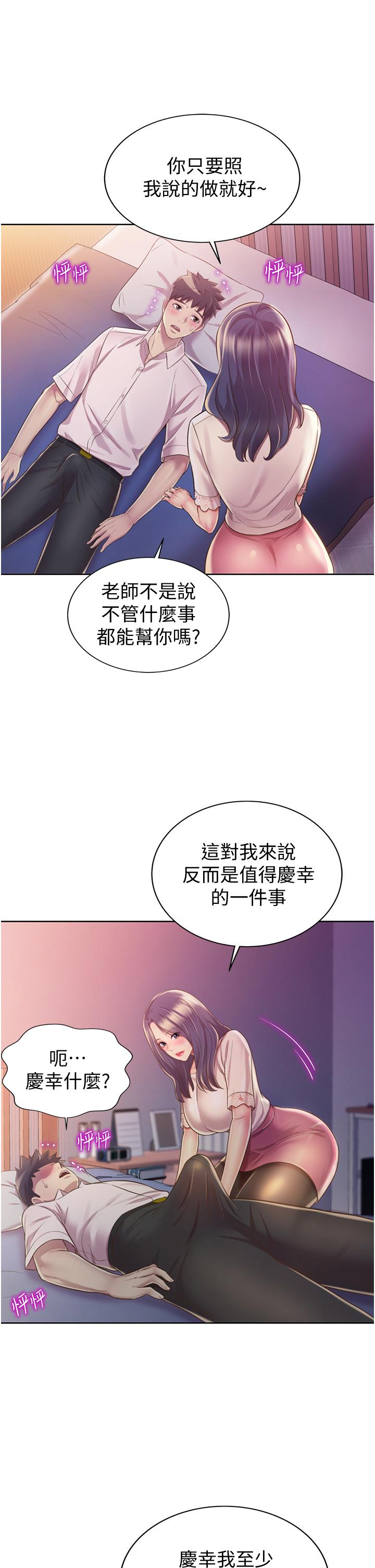姐姐爱做菜[h漫]韩漫全集-姊姊爱做菜-第19話-今天破例幫你一次无删减无遮挡章节图片 
