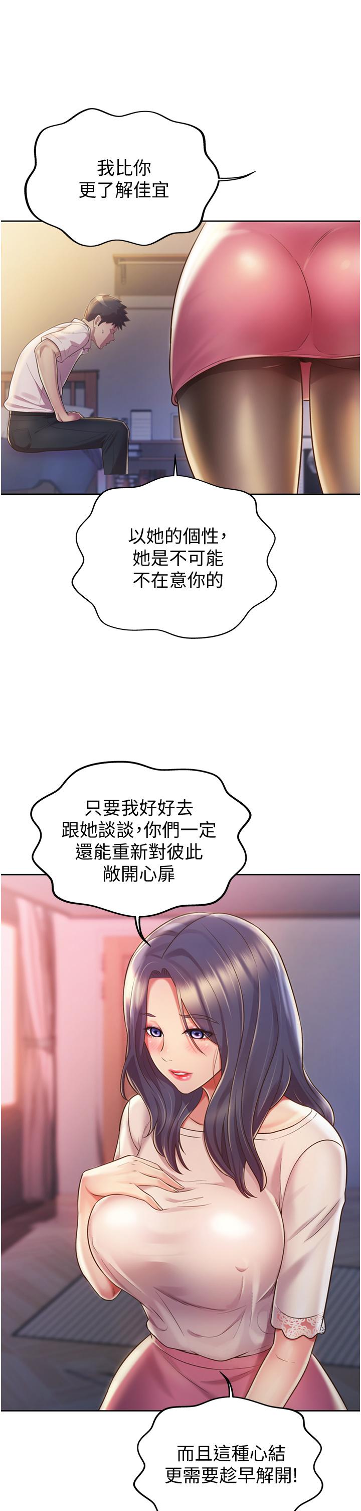 姐姐爱做菜[h漫]韩漫全集-姊姊爱做菜-第19話-今天破例幫你一次无删减无遮挡章节图片 