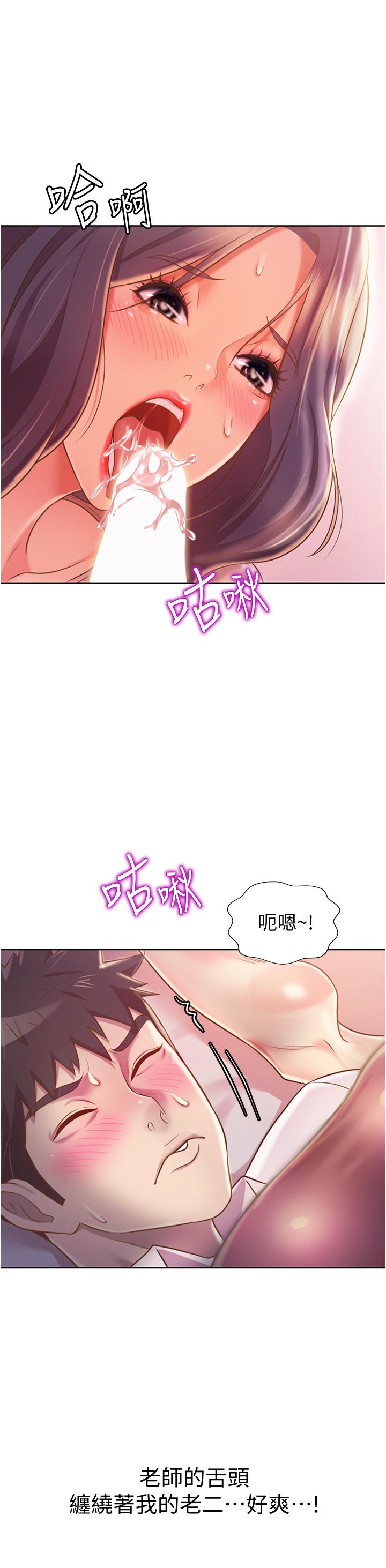 姐姐爱做菜[h漫]韩漫全集-姊姊爱做菜-第19話-今天破例幫你一次无删减无遮挡章节图片 