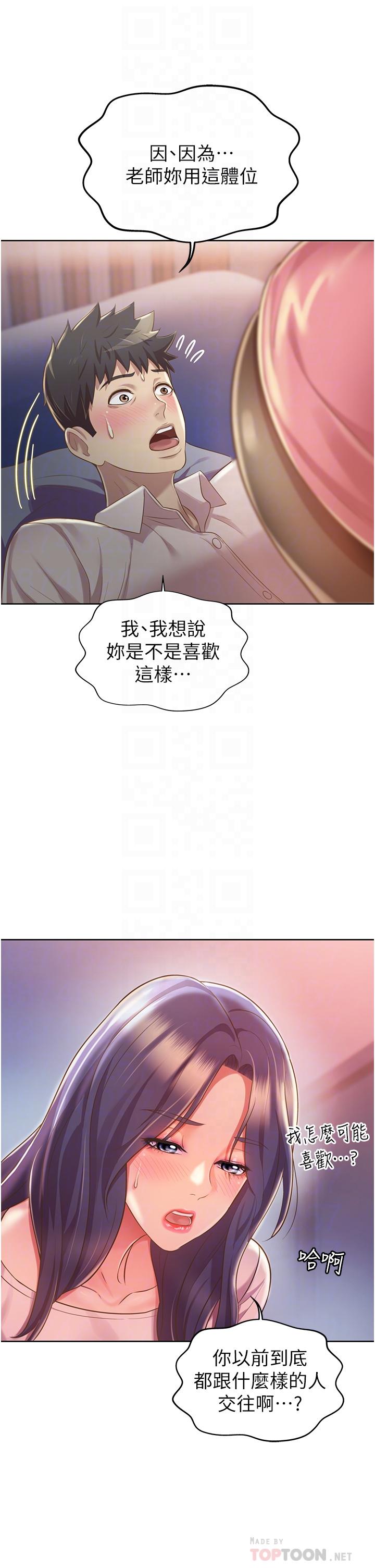 姐姐爱做菜[h漫]韩漫全集-姊姊爱做菜-第20話-我要口爆老師无删减无遮挡章节图片 