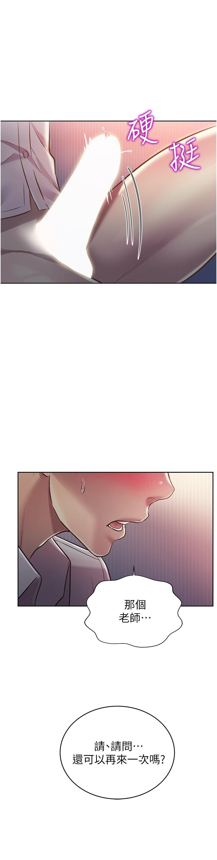 姐姐爱做菜[h漫]韩漫全集-姊姊爱做菜-第20話-我要口爆老師无删减无遮挡章节图片 