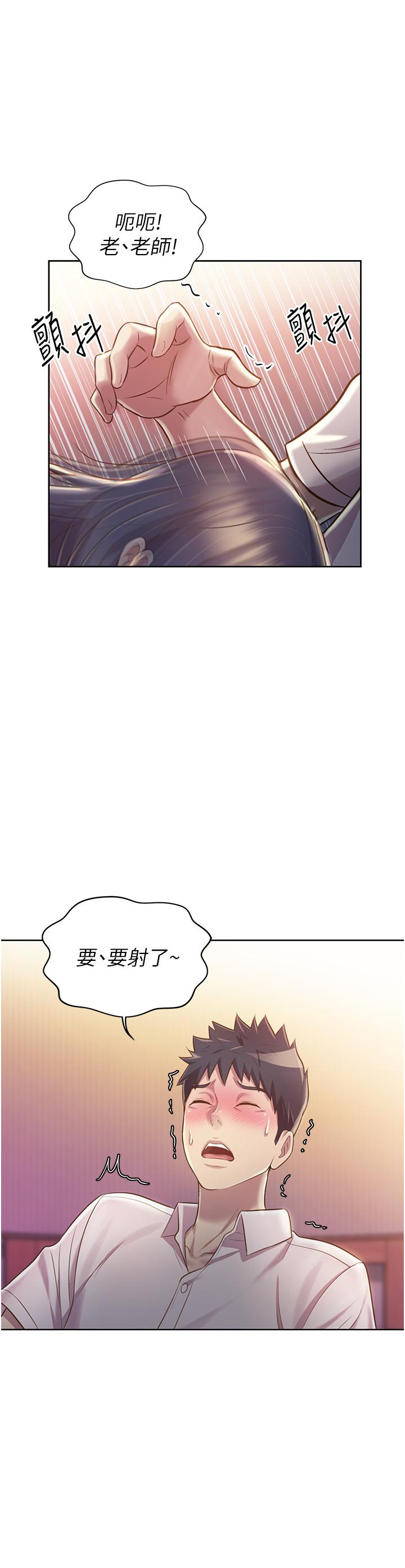 姐姐爱做菜[h漫]韩漫全集-姊姊爱做菜-第20話-我要口爆老師无删减无遮挡章节图片 