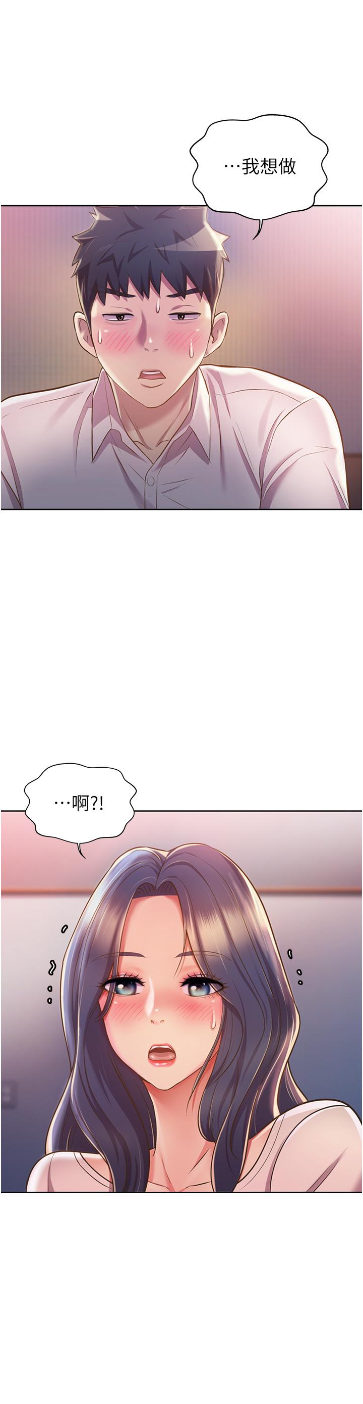 姐姐爱做菜[h漫]韩漫全集-姊姊爱做菜-第20話-我要口爆老師无删减无遮挡章节图片 
