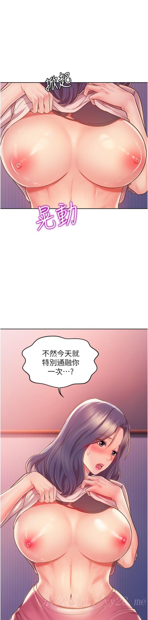姐姐爱做菜[h漫]韩漫全集-姊姊爱做菜-第20話-我要口爆老師无删减无遮挡章节图片 