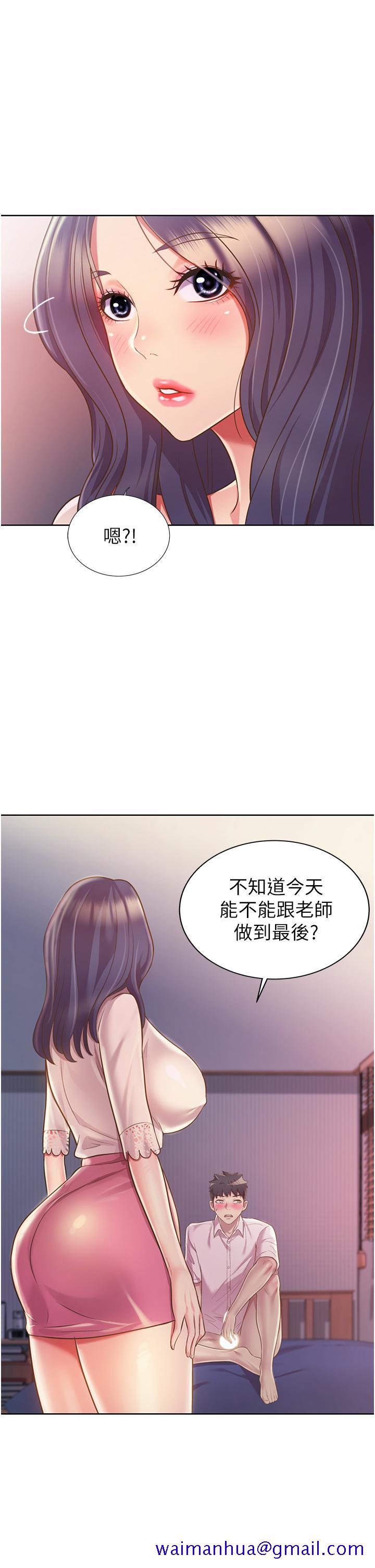 姐姐爱做菜[h漫]韩漫全集-姊姊爱做菜-第20話-我要口爆老師无删减无遮挡章节图片 