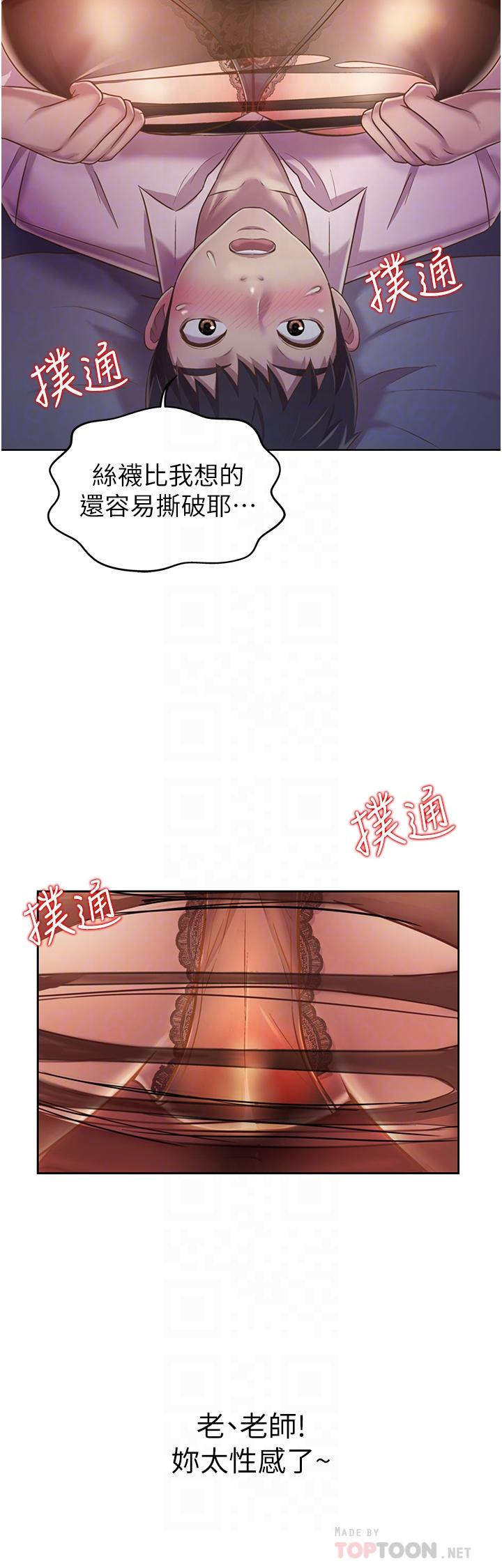姐姐爱做菜[h漫]韩漫全集-姊姊爱做菜-第20話-我要口爆老師无删减无遮挡章节图片 
