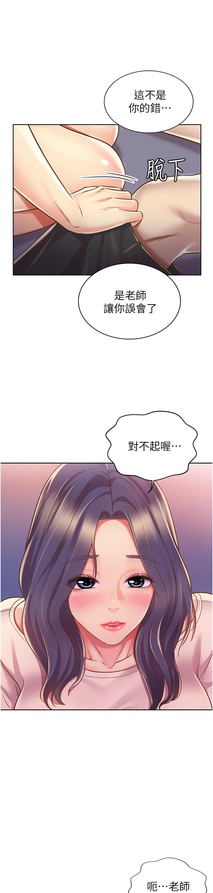 姐姐爱做菜[h漫]韩漫全集-姊姊爱做菜-第20話-我要口爆老師无删减无遮挡章节图片 