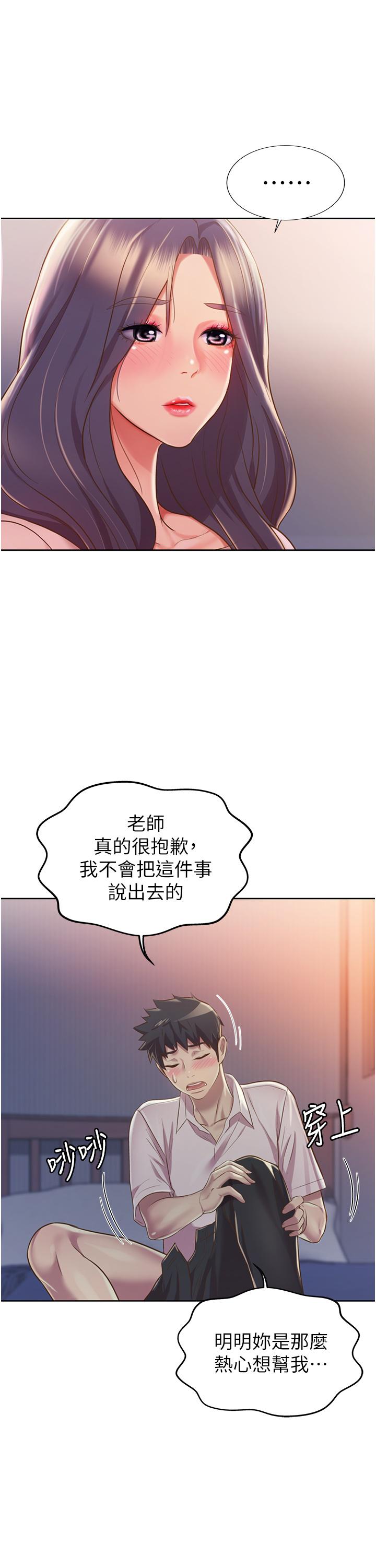 姐姐爱做菜[h漫]韩漫全集-姊姊爱做菜-第20話-我要口爆老師无删减无遮挡章节图片 