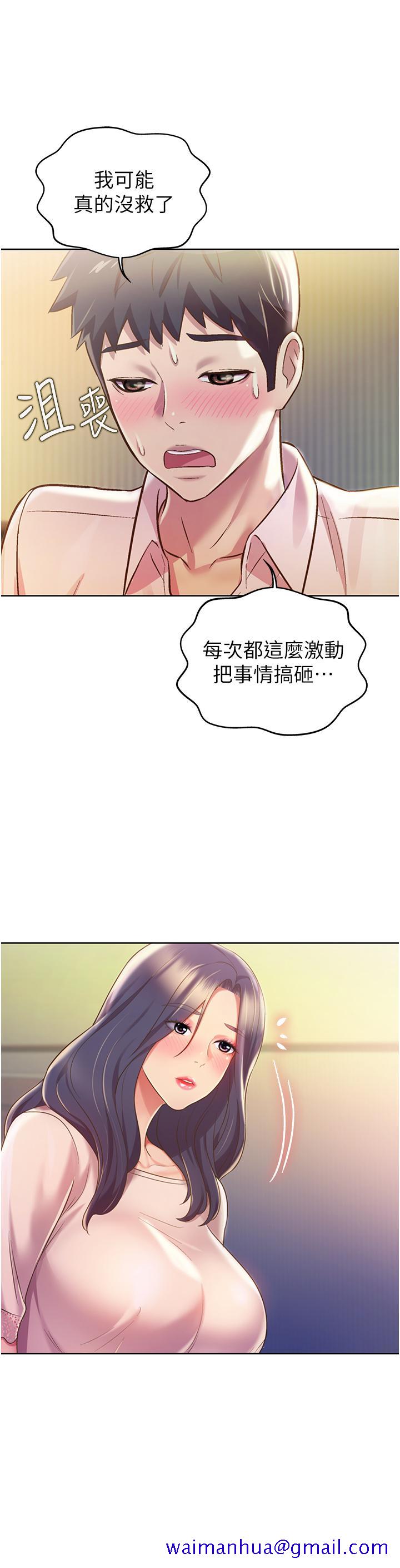 姐姐爱做菜[h漫]韩漫全集-姊姊爱做菜-第20話-我要口爆老師无删减无遮挡章节图片 