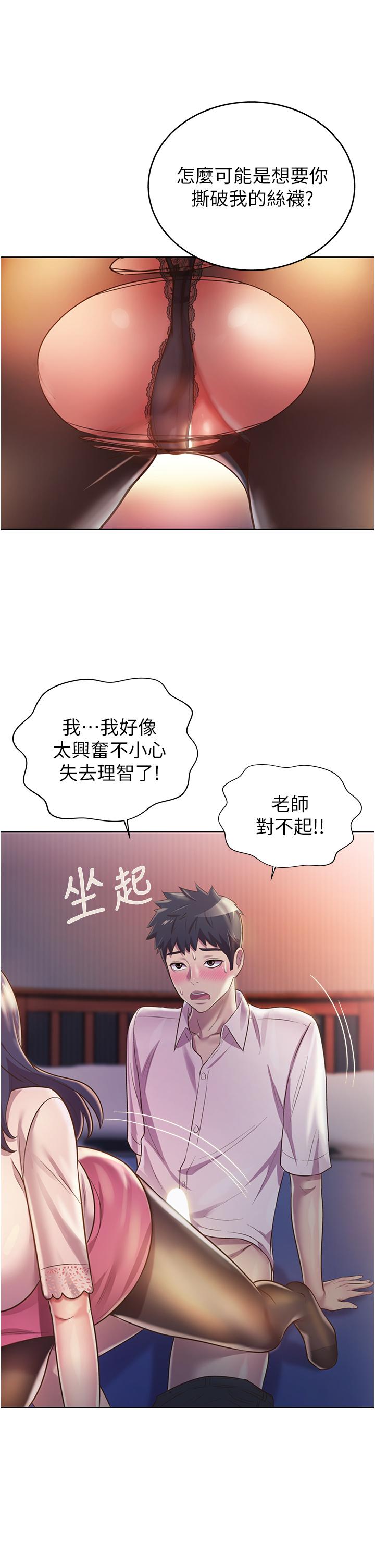 姐姐爱做菜[h漫]韩漫全集-姊姊爱做菜-第20話-我要口爆老師无删减无遮挡章节图片 